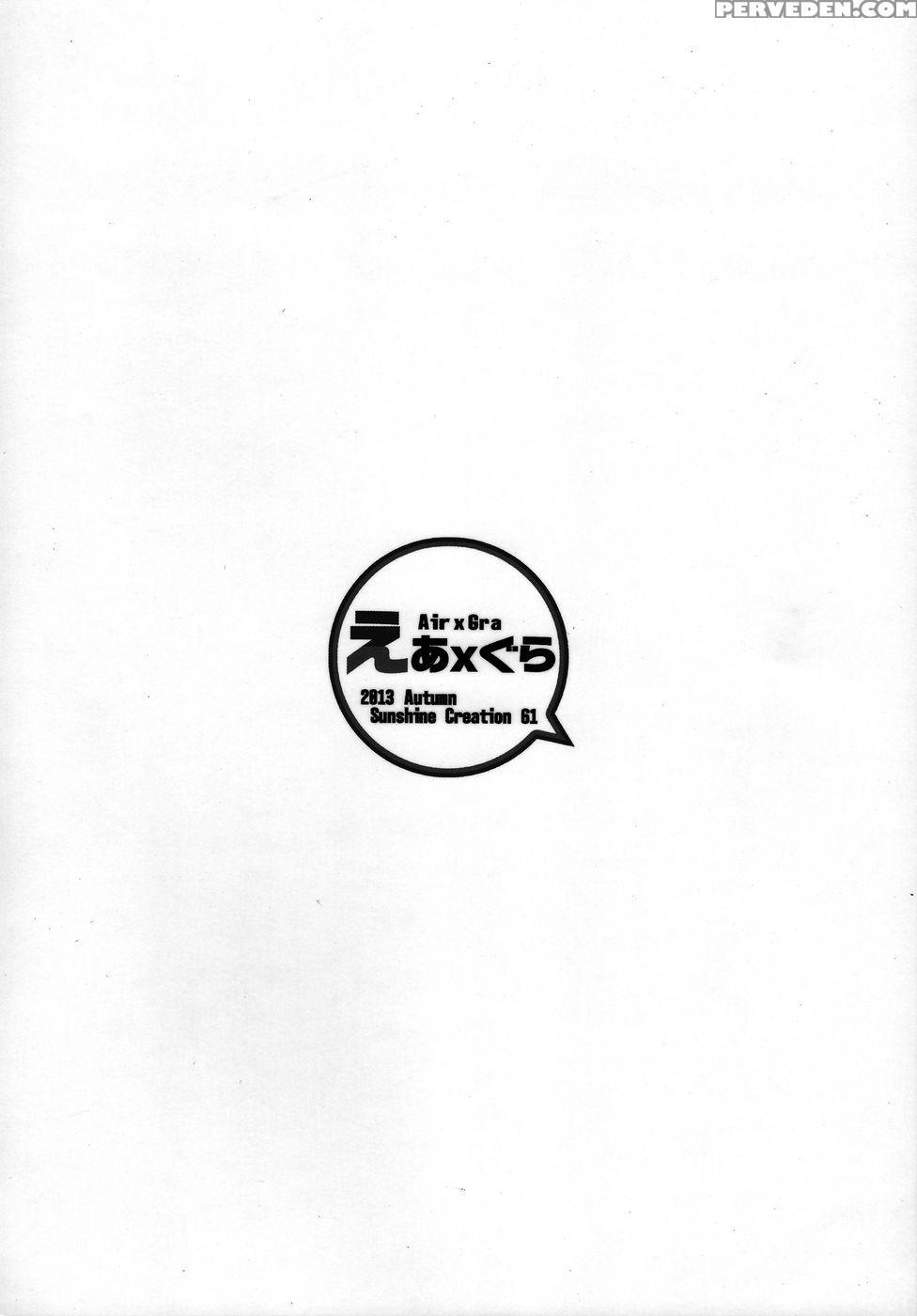 I'm Okay With Being Your Second Or Even Third Choice! - Sword Art Online Chapter 1000 Page 27